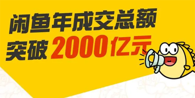 龟课·闲鱼无货源电商课程第19期：操作好一天出几单，赚个几百块钱_酷乐网