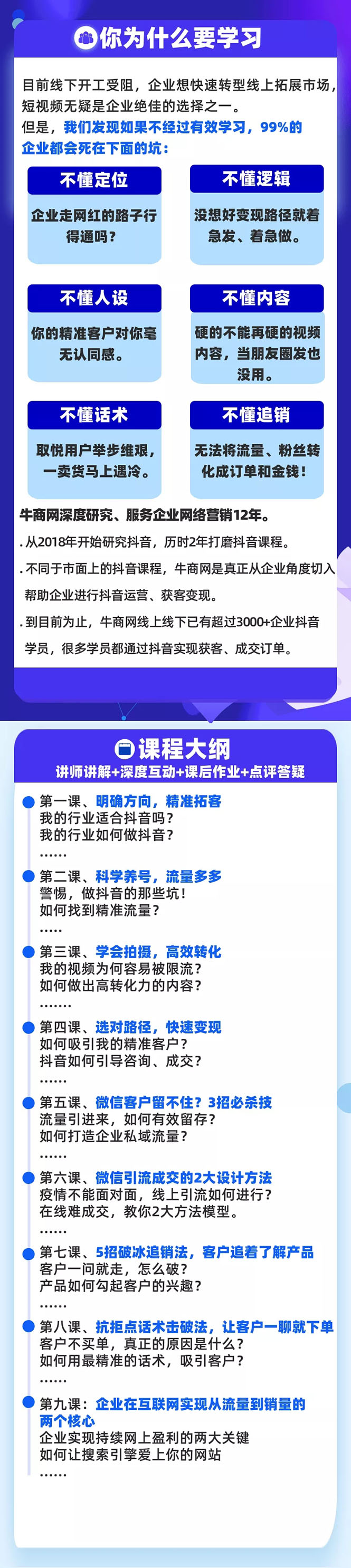 图片[2]_短视频+微信 高效拓客快速追销，科学养号获取百万播放量轻松变现（无水印）_酷乐网