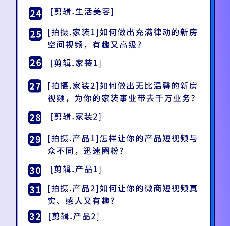 图片[5]_新手0基础教你玩转手机短视频创作班：拍摄-素材-引流-运营实操！_酷乐网