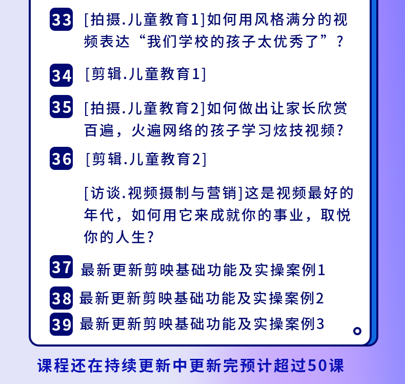 图片[6]_新手0基础教你玩转手机短视频创作班：拍摄-素材-引流-运营实操！_酷乐网