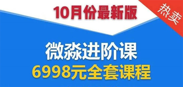 微淼理财进阶课全套视频：助你早点实现财务自由，理论学习+案例分析+实操_酷乐网