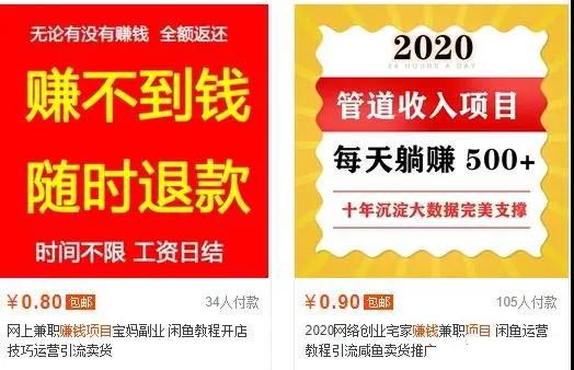 生财有道 12个年入10W的新手赚钱暴利CPS项目溯本归源（23节视频课程）_酷乐网