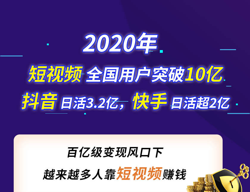 图片[3]_15天短视频掘金营：会玩手机就能赚钱，新手暴利玩法月入几万元（15节课）_酷乐网