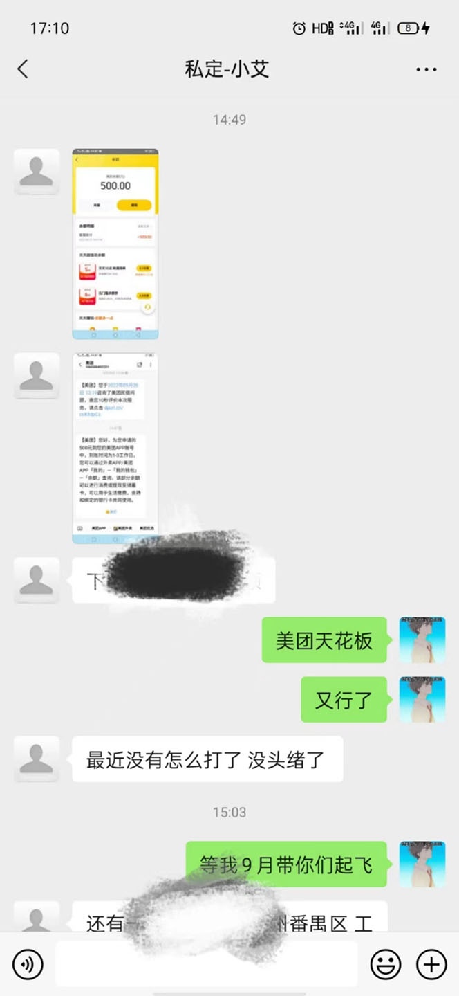 图片[2]_2022年9月份最新美团正规暴利玩法，一天可入1000+ 【附方法话术】_酷乐网