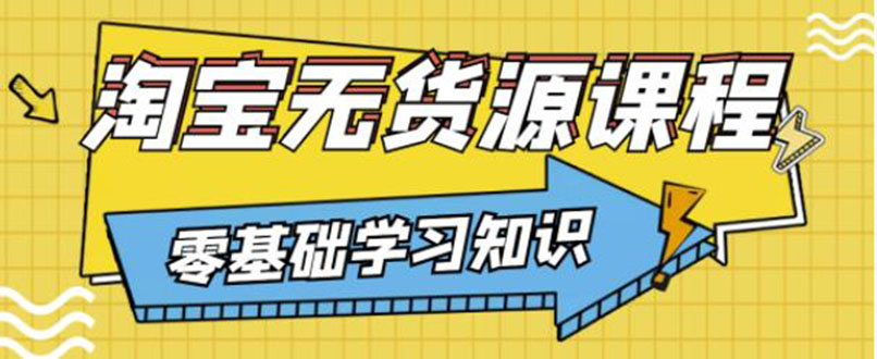 简单粗暴煞笔式的无货源玩法：有手就行，只要认字，小学生也可以学会_酷乐网