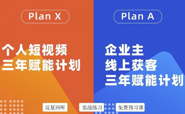 自媒体&企业双开，个人短视频三年赋能计划，企业主线上获客3年赋能计划_酷乐网