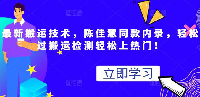 最新搬运技术视频替换，陈佳慧同款内录，测试最高跑了2亿_酷乐网