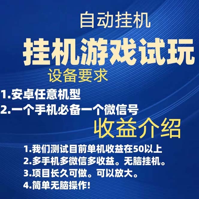 图片[2]_游戏试玩挂机，实测单机稳定50+_酷乐网