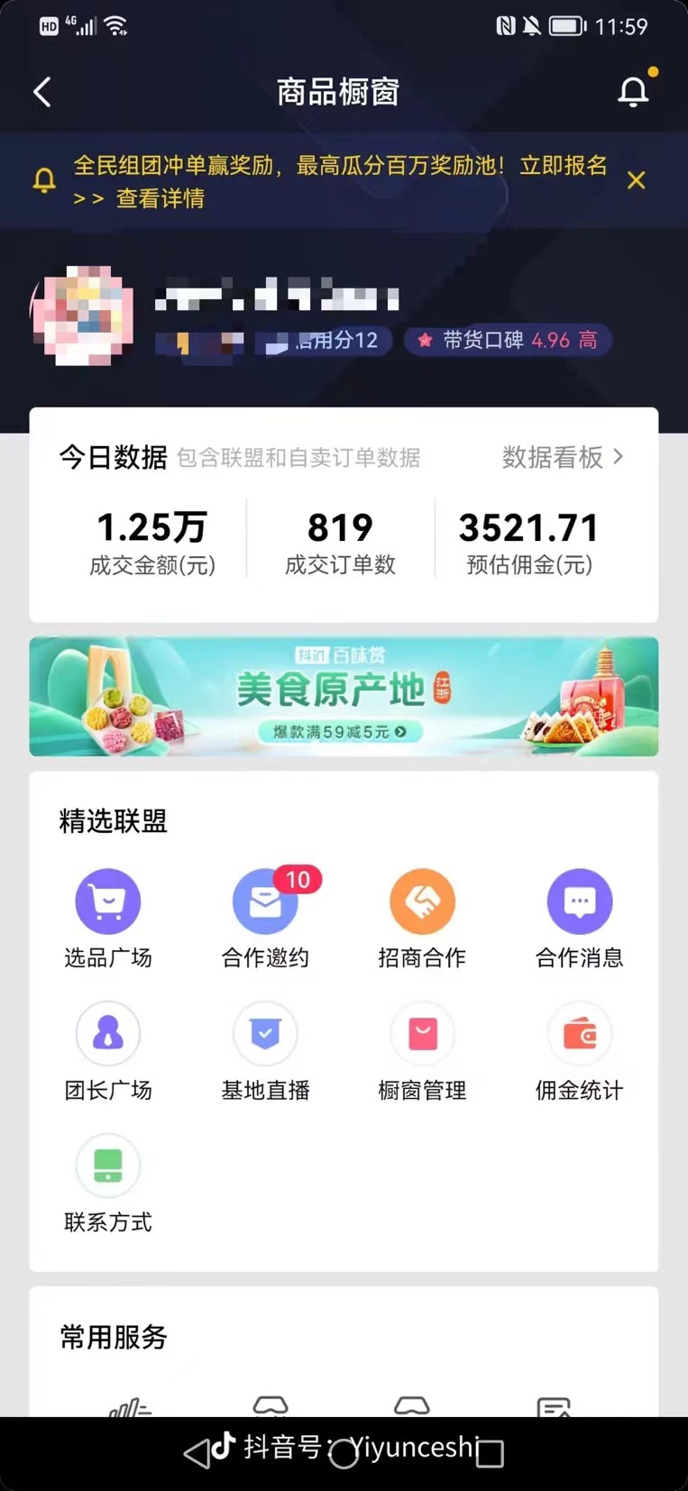 图片[2]_零食带货新玩法，5分钟一条原创视频，新手小白也能轻松月入3000+ （教程）_酷乐网