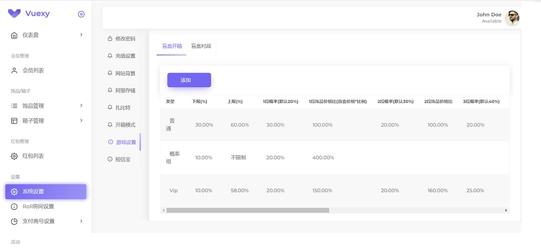 图片[4]_实物盲盒抽奖平台源码，带视频搭建教程【仿CSGO开箱UI】_酷乐网