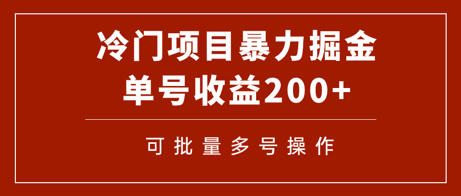 冷门暴力项目！通过电子书在各平台掘金，单号收益200+可批量操作（附软件）_酷乐网