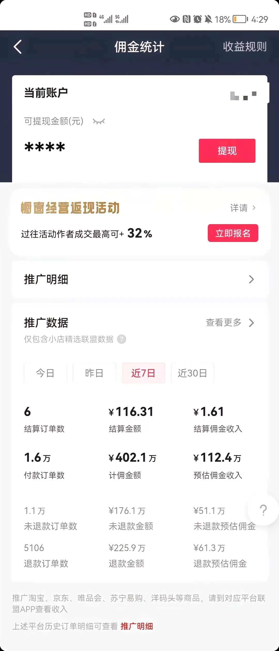 图片[7]_抖音最新暴利蓝海项目，AI数字人，一周涨粉10万+，单月变现30万_酷乐网