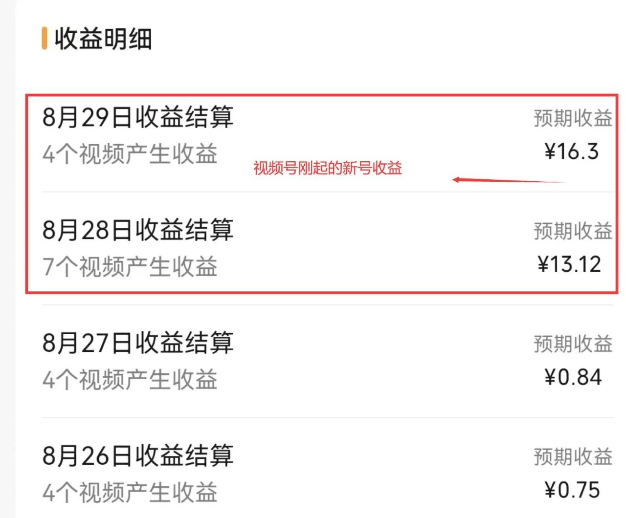 图片[9]_视频号流量变现训练营公测1.0：一个人搞五个视频号，每个账号收益30-50_酷乐网