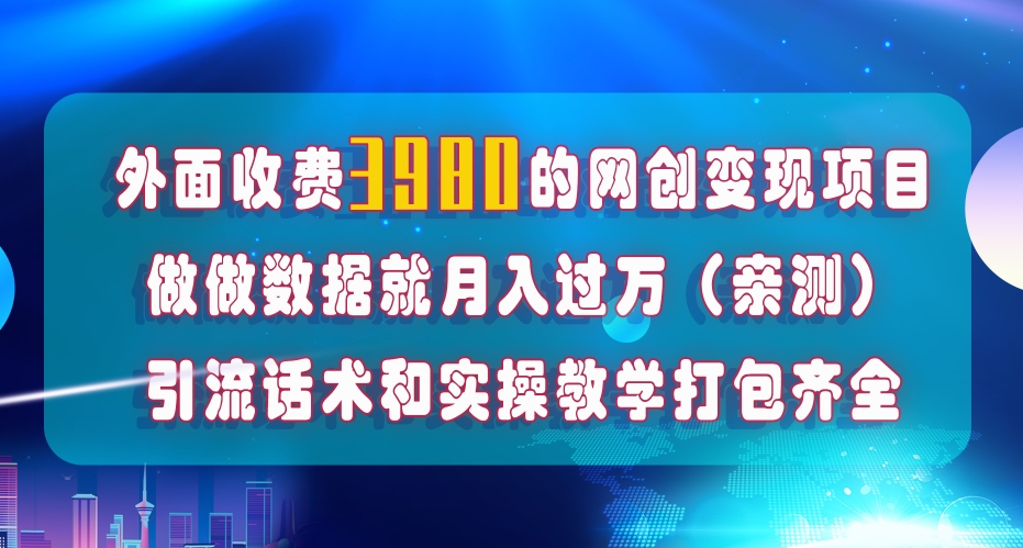 在短视频等全媒体平台做数据流量优化，实测一月1W+，在外至少收费4000+_酷乐网