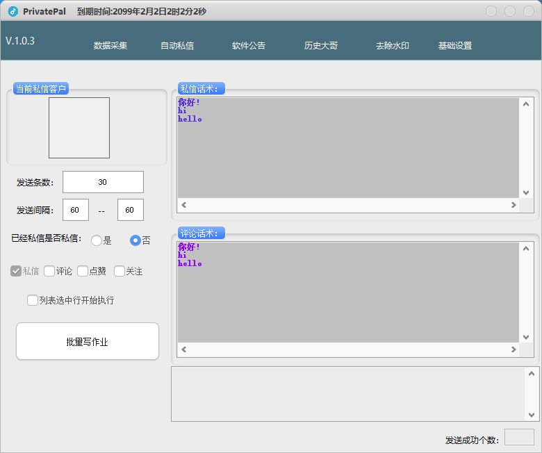 图片[3]_外面收费128的斗音直播间采集私信软件，下载视频+一键采集+一键私信【采…_酷乐网