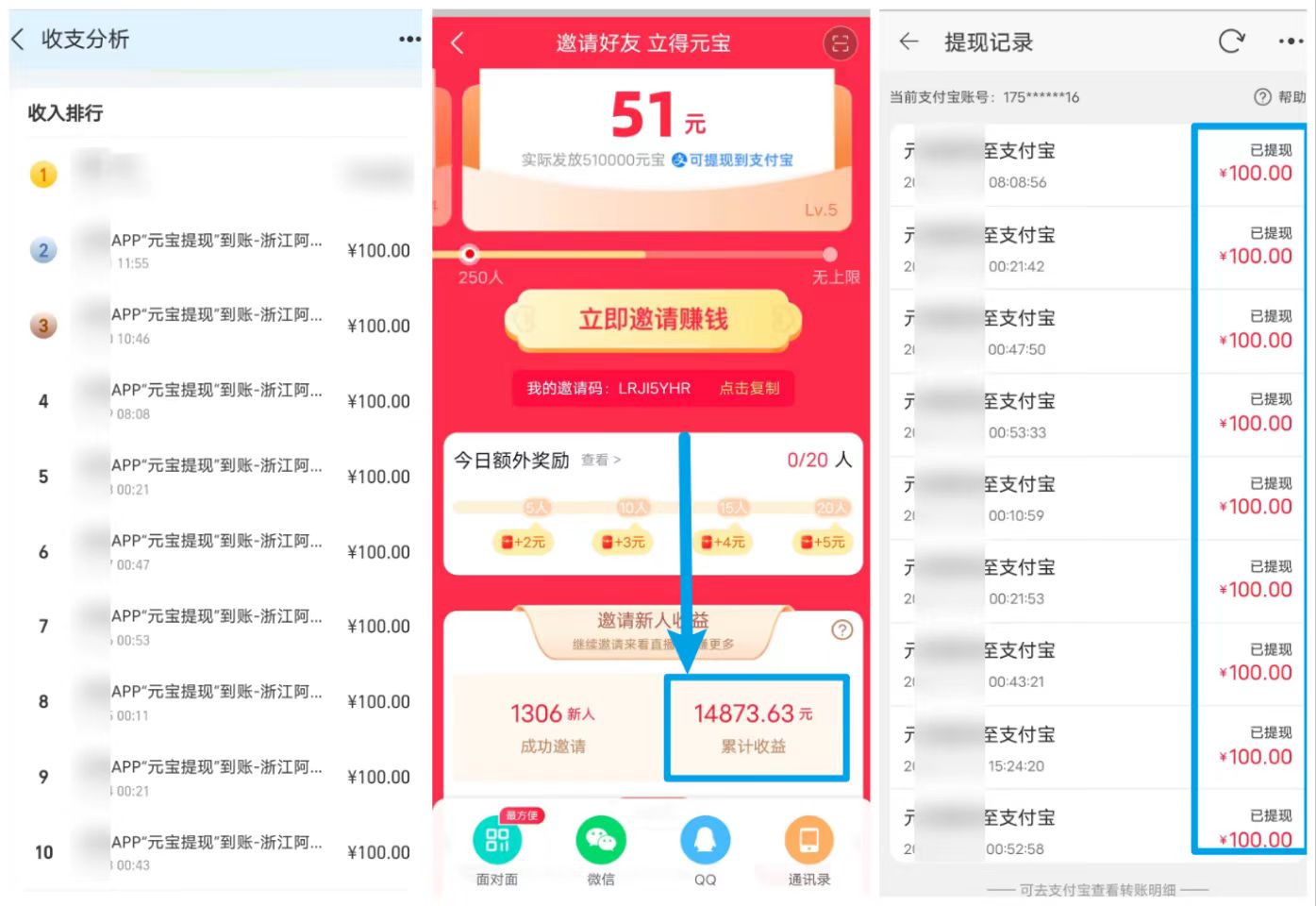 图片[2]_最新app拉新！靠“点淘”赚1.5W！听完课程就能操作！学不会来打我！_酷乐网