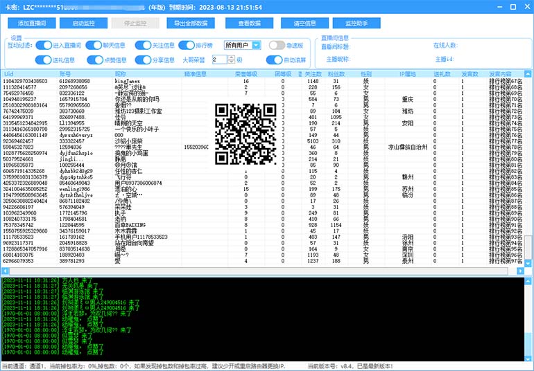 图片[2]_最新斗音直播间获客助手，支持同时采集多个直播间【采集脚本+使用教程】_酷乐网