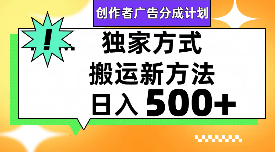 视频号轻松搬运日赚500+_酷乐网