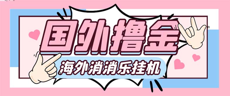 最新工作室内部海外消消乐中控全自动挂机撸美金项目，实测单窗口一天8–…_酷乐网