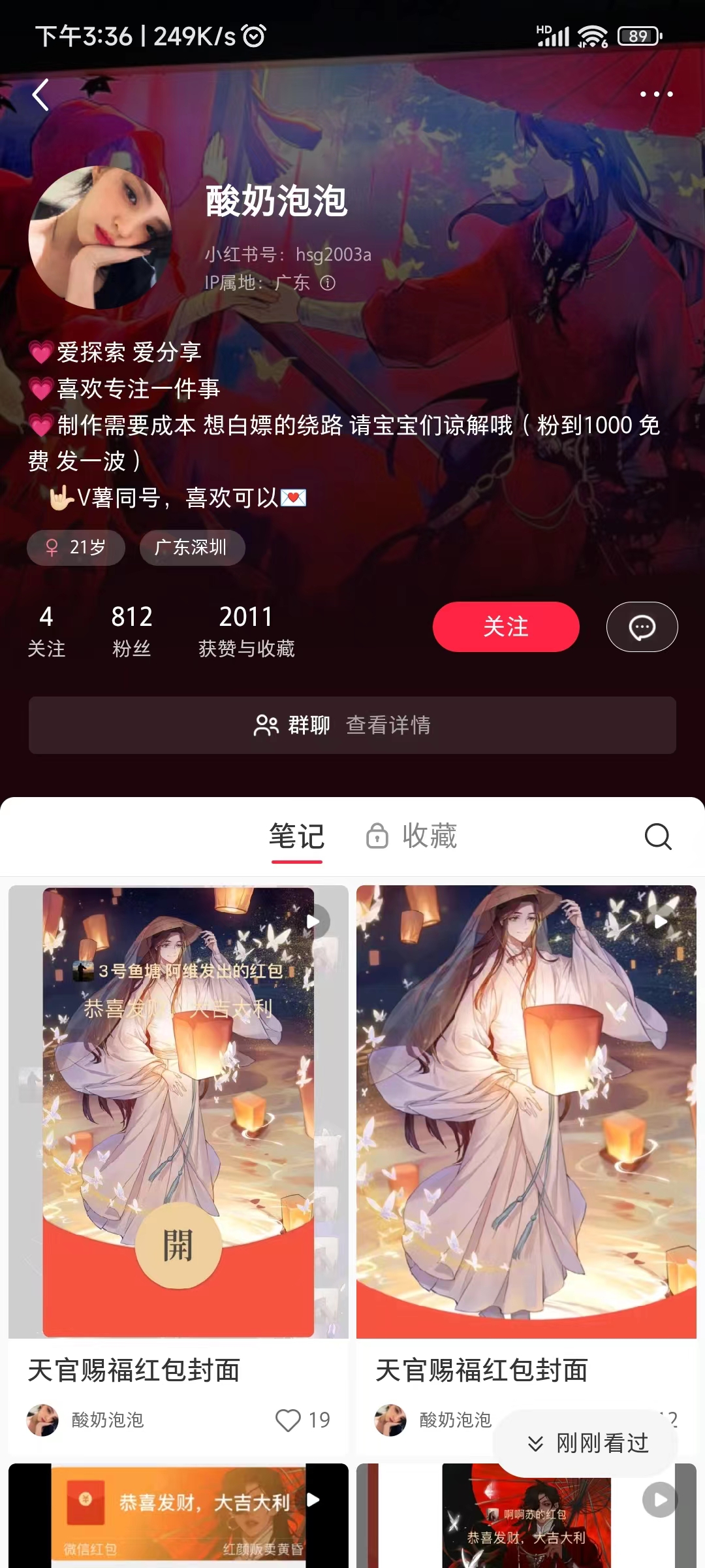 图片[3]_微信红包封面项目，风口项目日入 200+，适合新手操作。_酷乐网