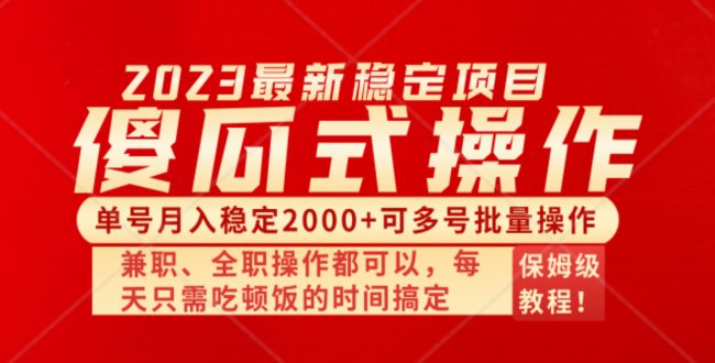 傻瓜式无脑项目 单号月入稳定2000+ 可多号批量操作 多多视频搬砖全新玩法_酷乐网