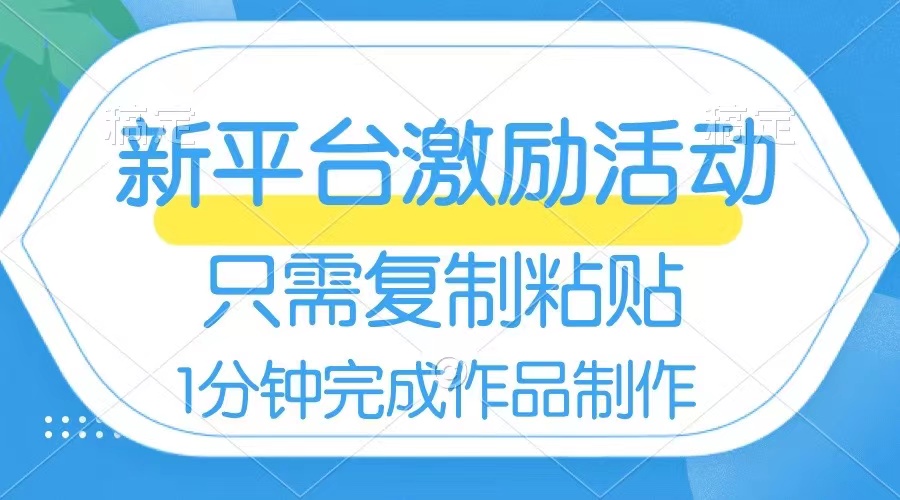 网易有道词典开启激励活动，一个作品收入112，只需复制粘贴，一分钟完成_酷乐网