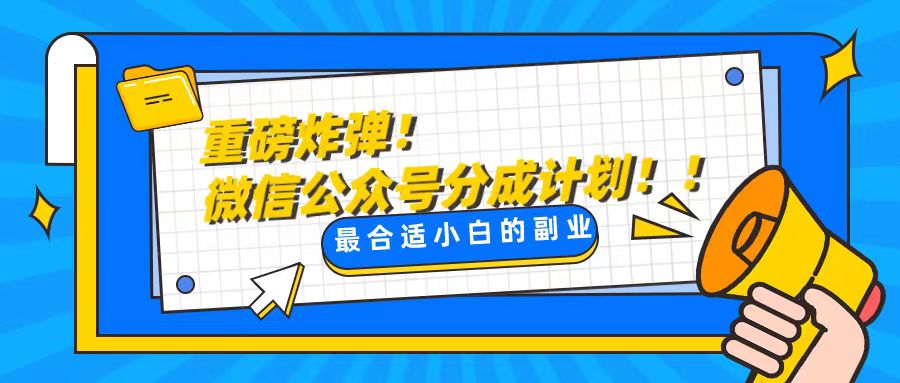 轻松解决文章质量问题，一天花10分钟投稿，玩转公共号流量主_酷乐网