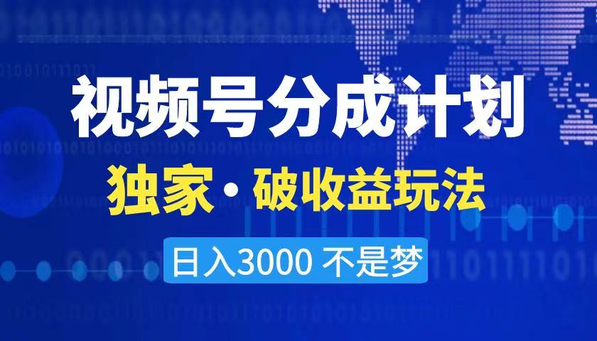 2024最新破收益技术，原创玩法不违规不封号三天起号 日入3000+_酷乐网