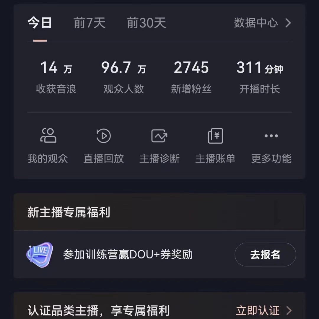 图片[2]_VR财神抖音直播间，日入5000+，礼物收到手软，落地保姆级教程_酷乐网