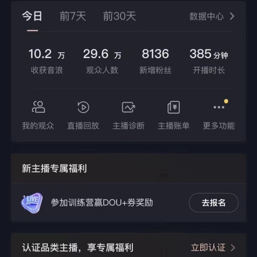 图片[3]_VR财神抖音直播间，日入5000+，礼物收到手软，落地保姆级教程_酷乐网