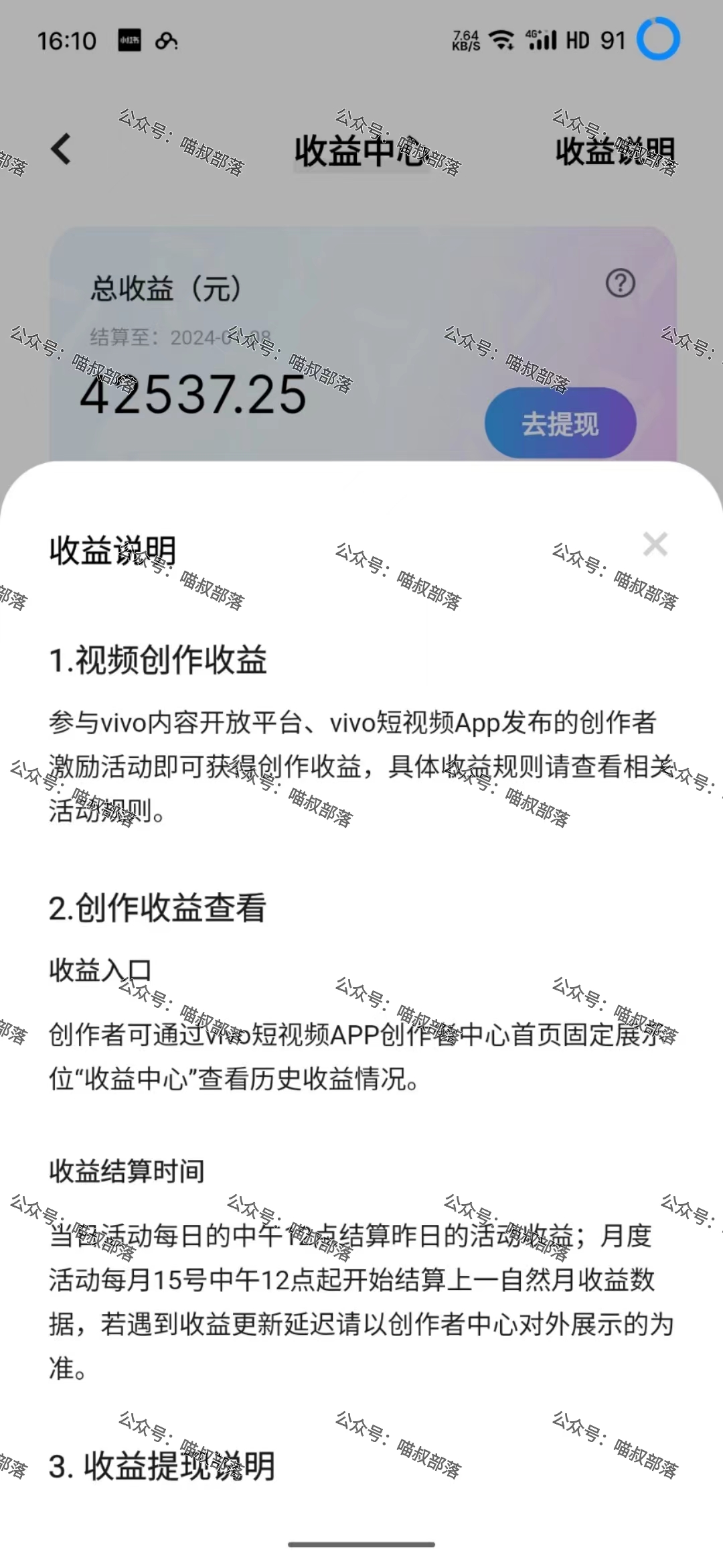 图片[4]_2024最新风口项目 低密度蓝海赛道，日收益5000+周收益4w+ 无脑操作，保_酷乐网