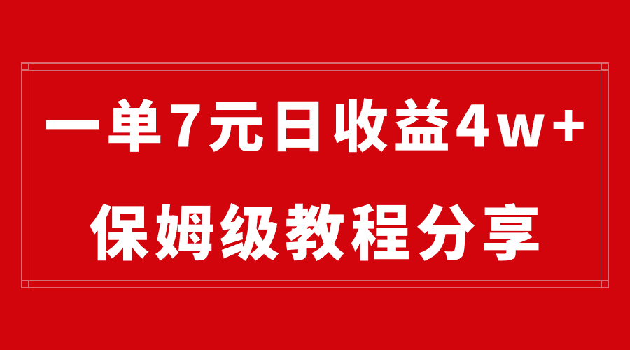 纯搬运做网盘拉新一单7元，最高单日收益40000+（保姆级教程）_酷乐网