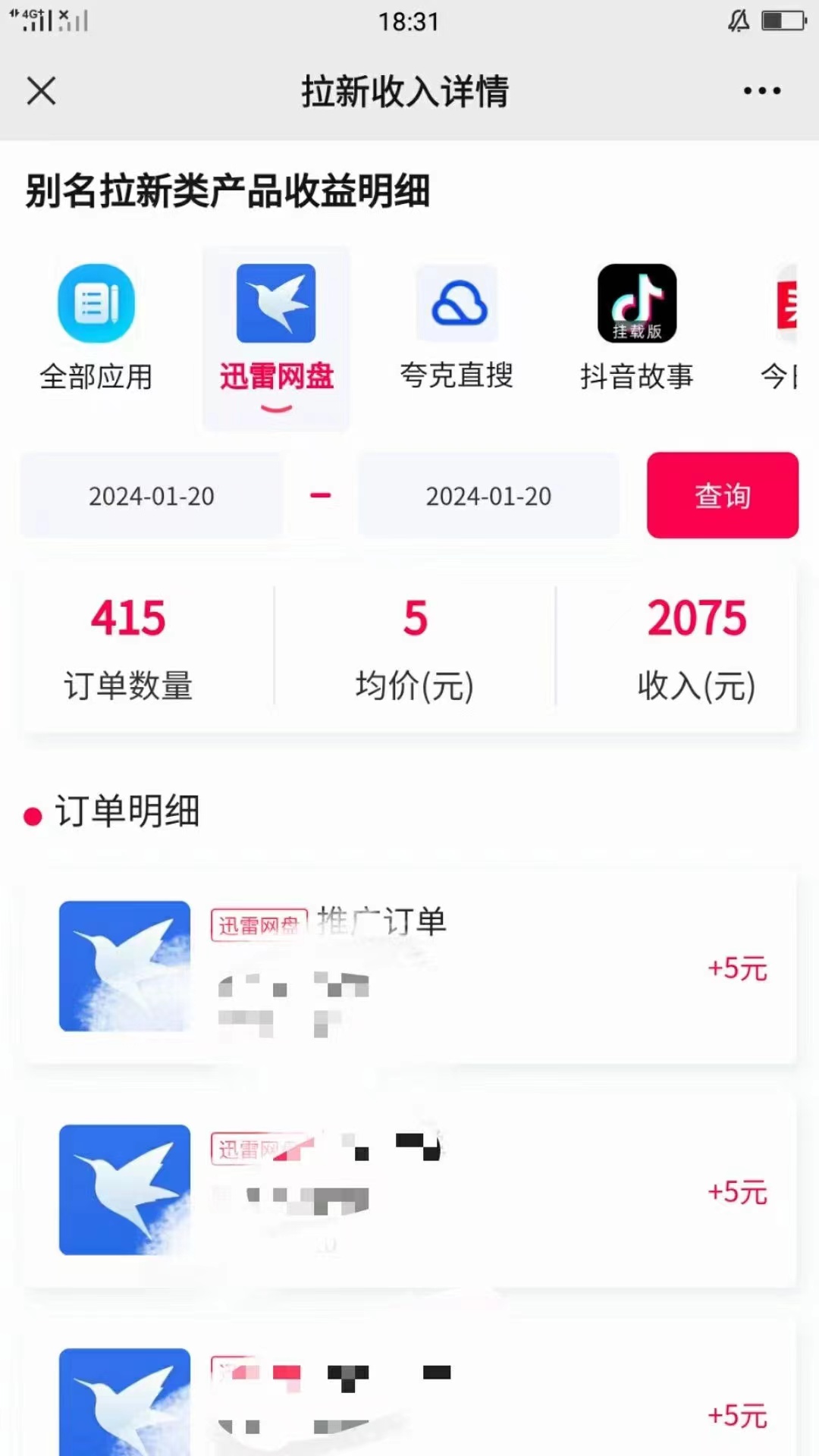 图片[2]_一键托管代发视频，啥都不用管，网盘拉新日入2000+，有快手号就能躺赚_酷乐网