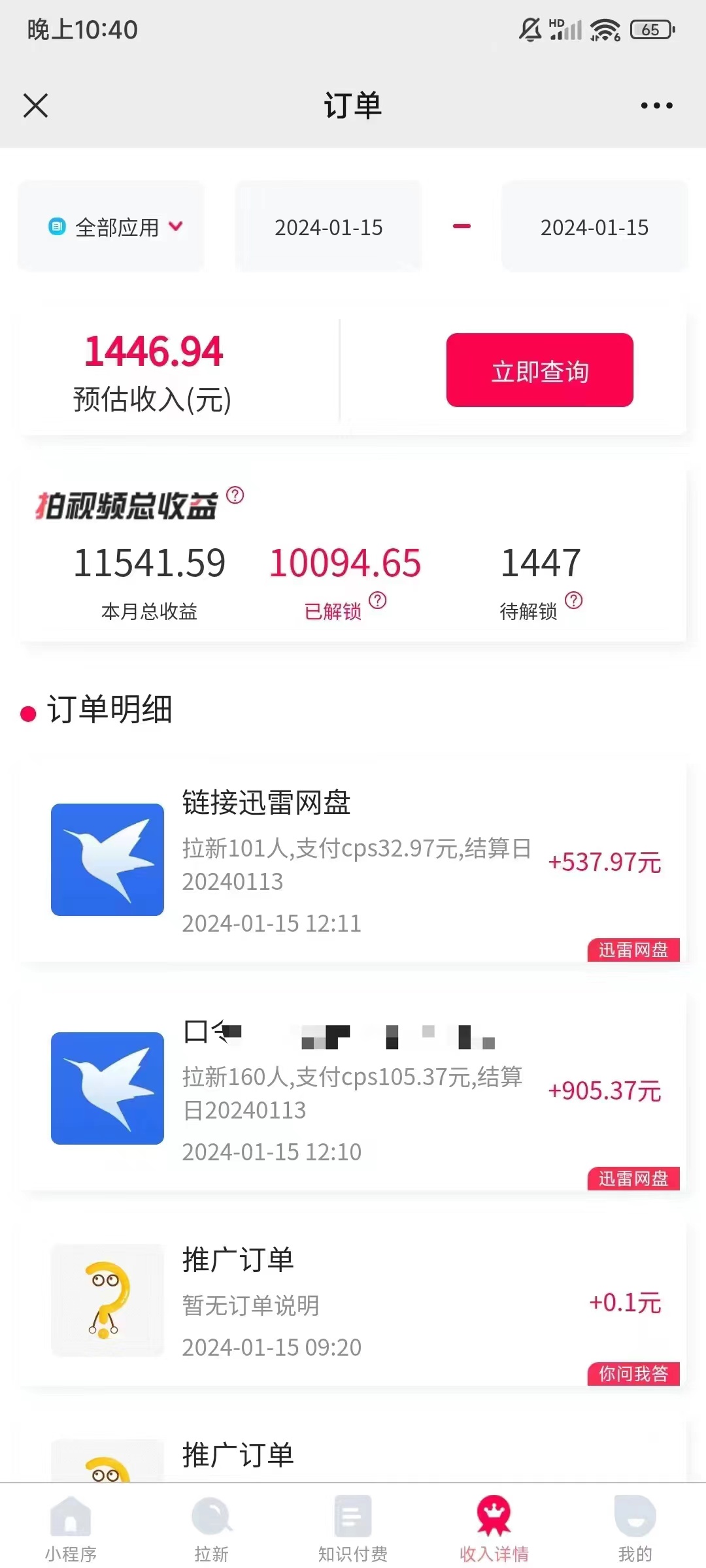 图片[4]_一键托管代发视频，啥都不用管，网盘拉新日入2000+，有快手号就能躺赚_酷乐网