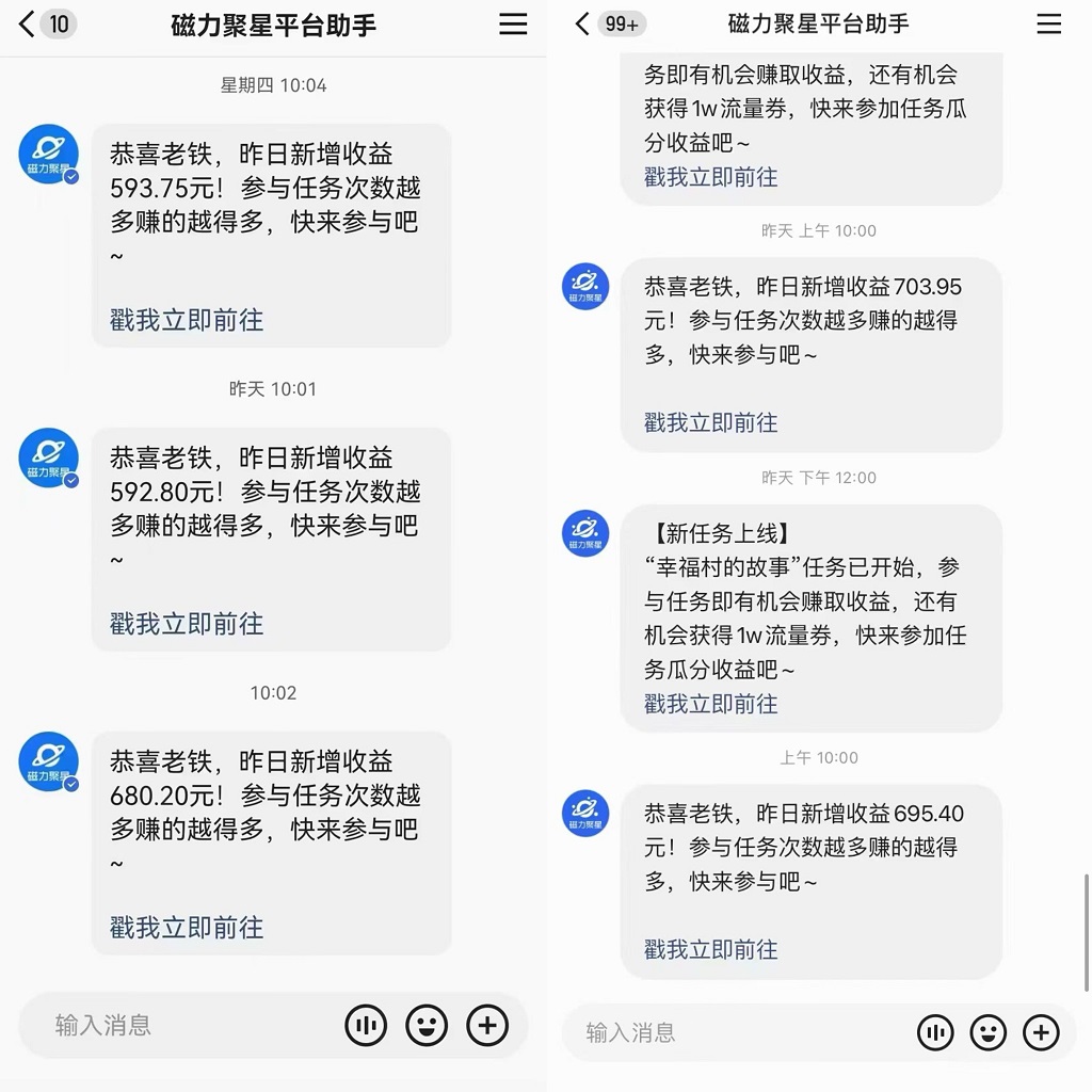 图片[2]_快手直播短剧最新玩法，磁力巨星日赚500+，无视版权违规提示，可清除违规_酷乐网