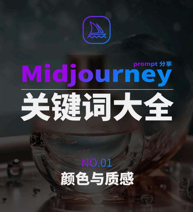 图片[2]_Midjourney辞典AIGC中英双语图文辞典+提示关键词Prompt大全_酷乐网