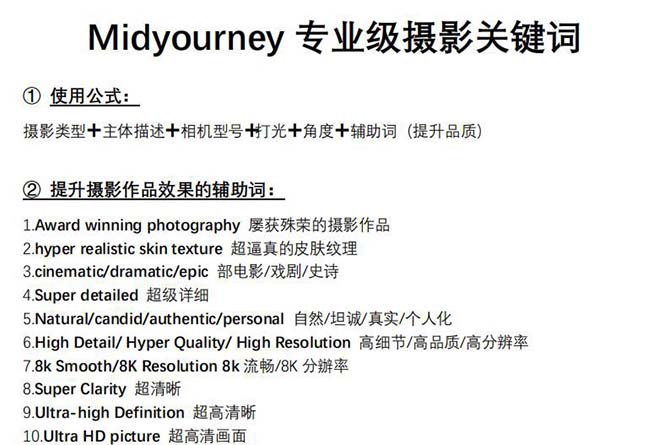 图片[3]_Midjourney关键词-解锁AI绘画专业级人工智能摄影关键词表_酷乐网