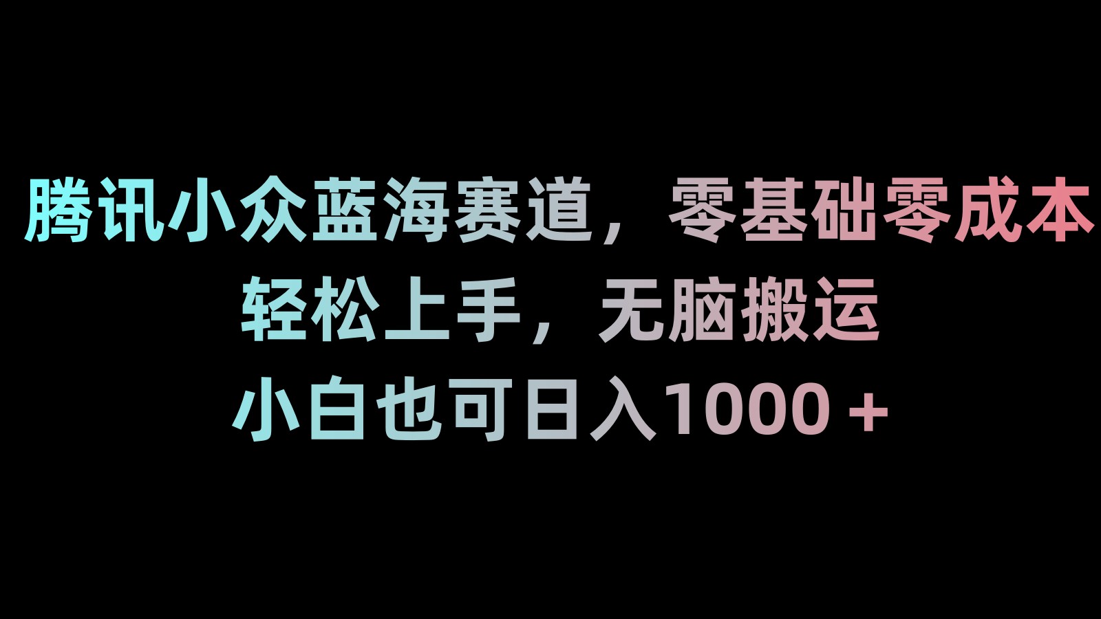 新年暴力项目，最新技术实现抖音24小时无人直播 零风险不违规 每日躺赚3000_酷乐网