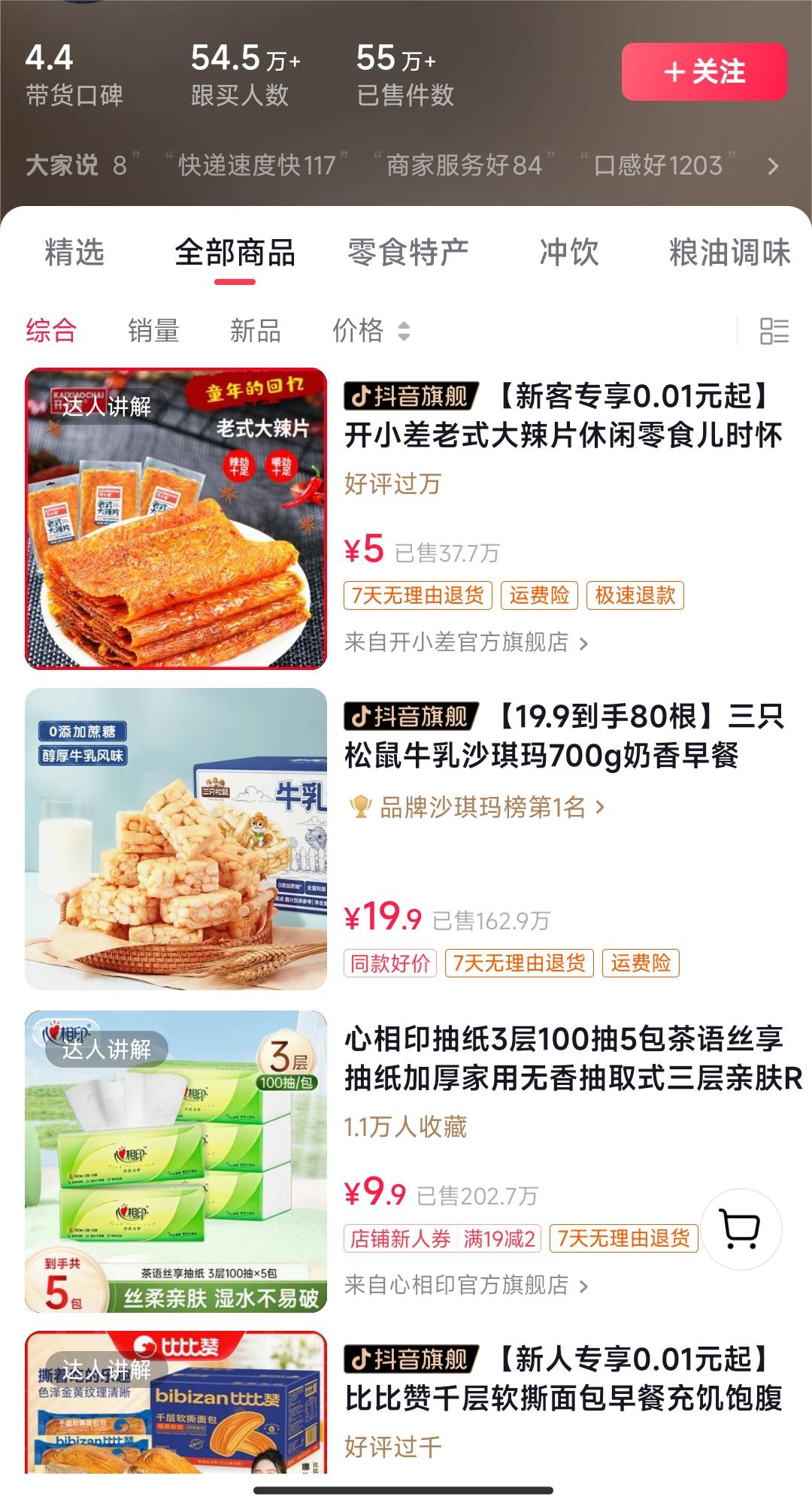 图片[3]_独特视频形式，轻松拉爆橱窗销量，月入2万+，从0到1的实战教程！_酷乐网