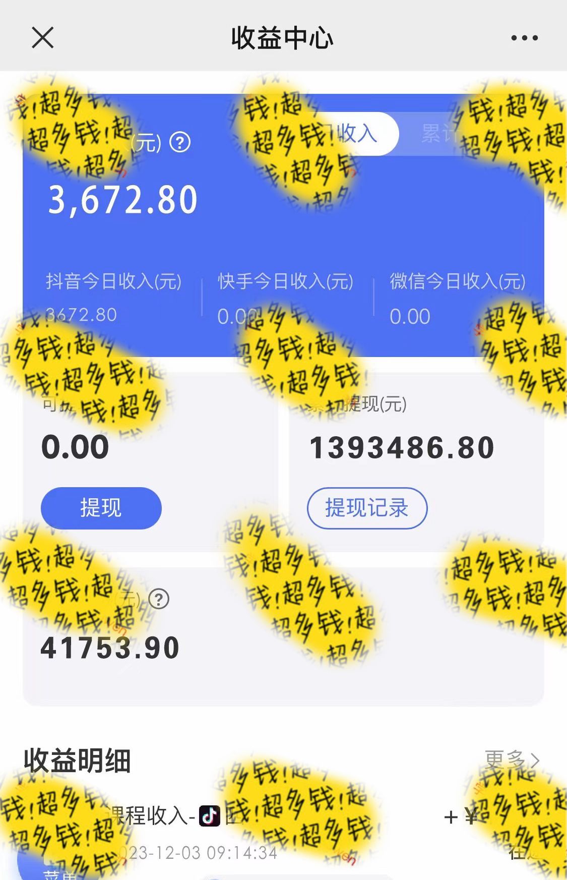 图片[3]_抖音全民k歌5.0新玩法，直播挂小雪花卖教程月入10万，小白轻松上手，保…_酷乐网