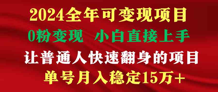 穷人翻身项目 ，月收益15万+，不用露脸只说话直播找茬类小游戏，非常稳定_酷乐网