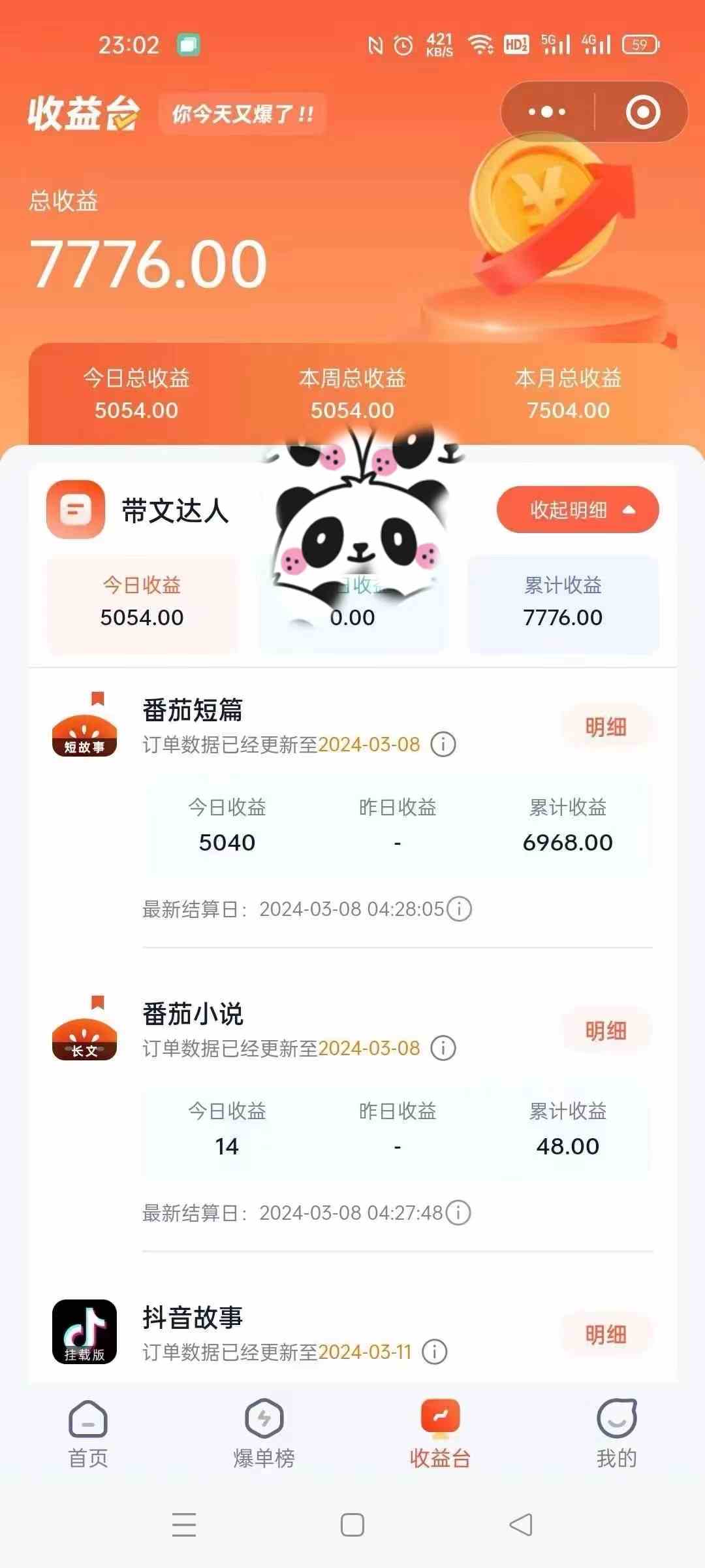 图片[2]_靠AI小说推文引爆全网，多平台同步操作，小白项目简单操作月入过万_酷乐网