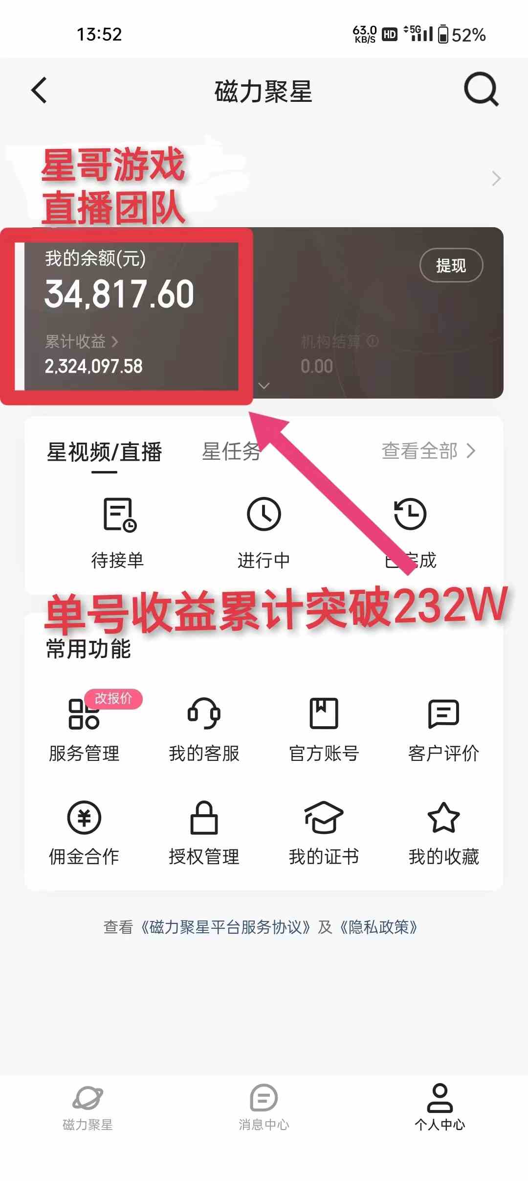 图片[3]_年入百万 普通人翻身项目 ，月收益15万+，不用露脸只说话直播找茬类小游…_酷乐网