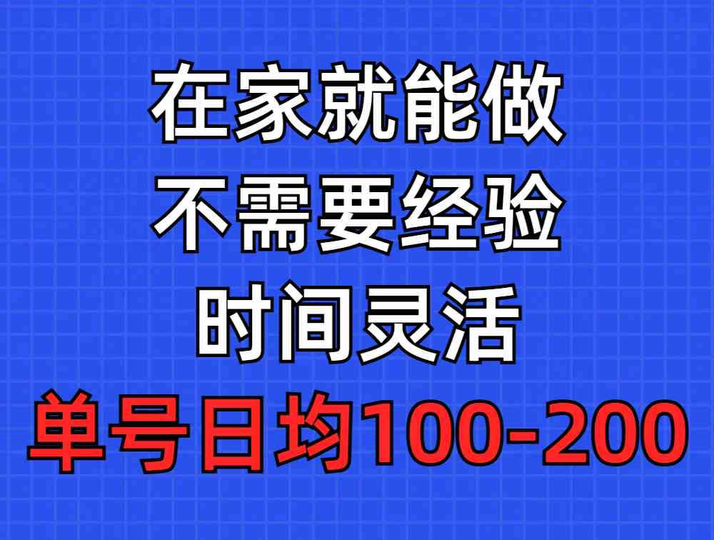 问卷调查项目，在家就能做，小白轻松上手，不需要经验，单号日均100-300…_酷乐网