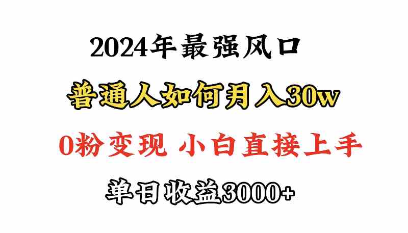 小游戏直播最强风口，小游戏直播月入30w，0粉变现，最适合小白做的项目_酷乐网