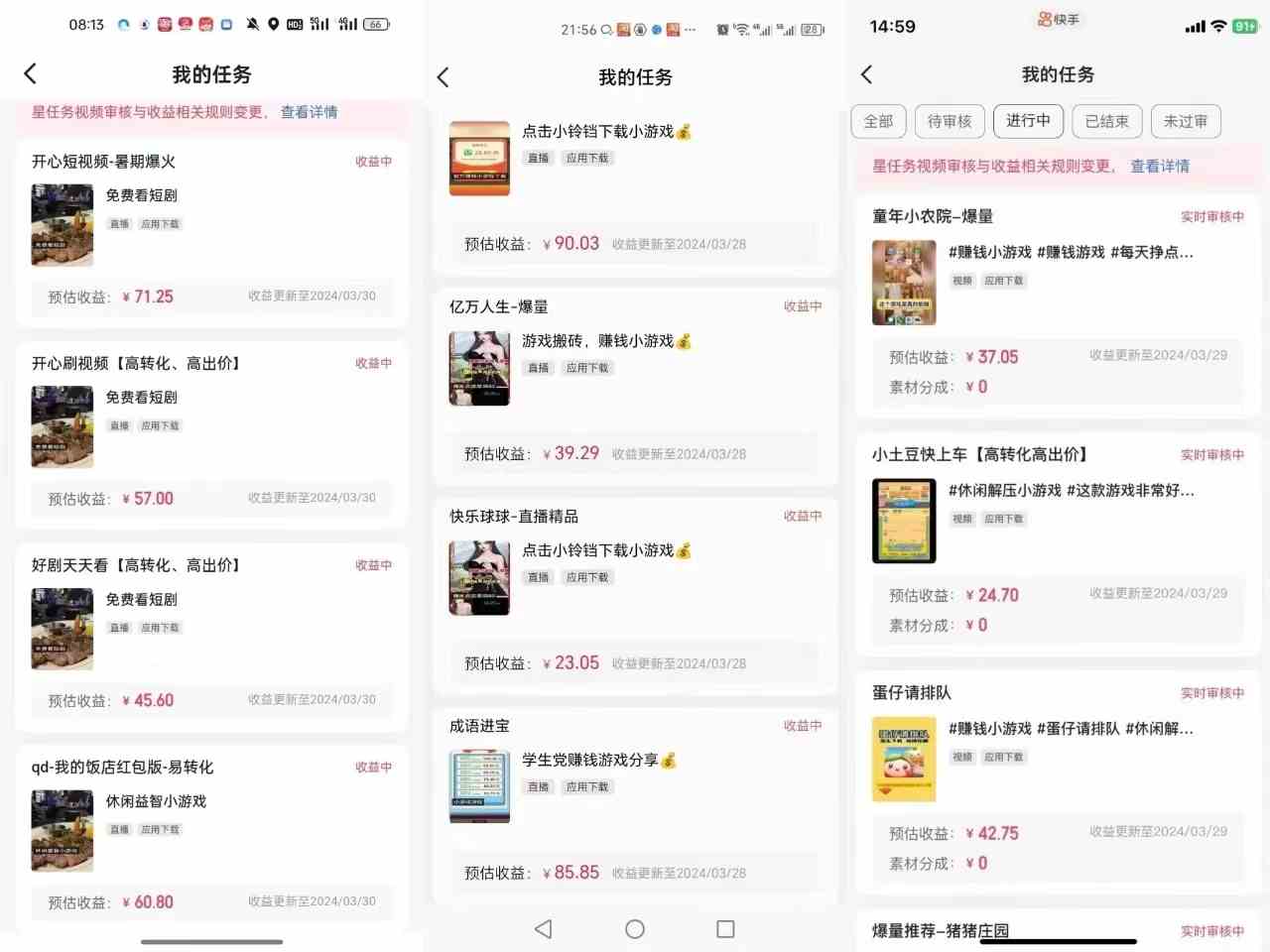 图片[2]_快手自撸玩法小游戏掘金无任何门槛单人一天400-600_酷乐网