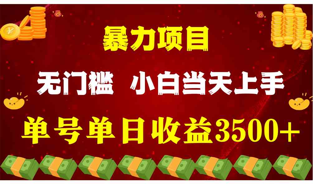 穷人的翻身项目 ，月收益15万+，不用露脸只说话直播找茬类小游戏，小白_酷乐网