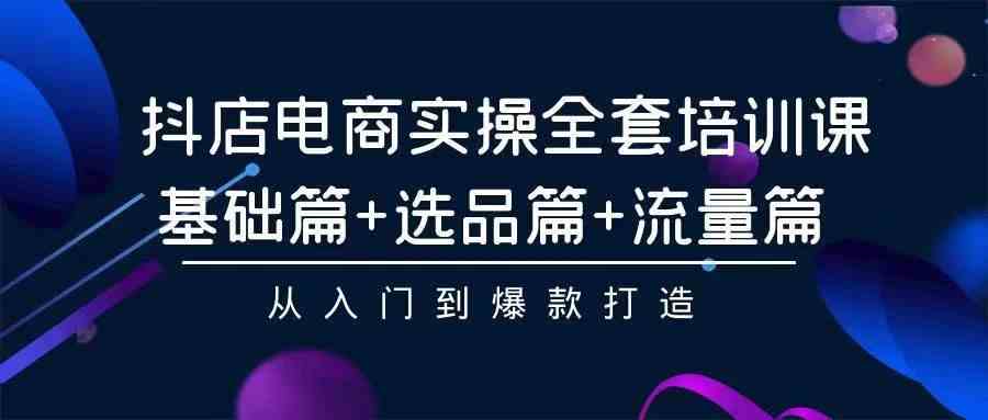 2024年抖店无货源稳定长期玩法， 小白也可以轻松月入过万_酷乐网