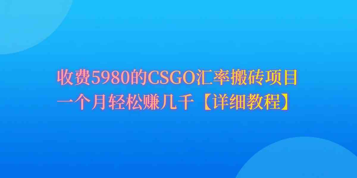 CSGO装备搬砖，月综合收益率高达60%，你也可以！_酷乐网