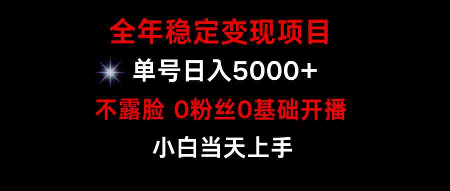 图片[2]_小游戏月入15w+，全年稳定变现项目，普通小白如何通过游戏直播改变命运_酷乐网